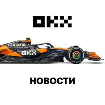 OKX Новости - Telegram channel avatar