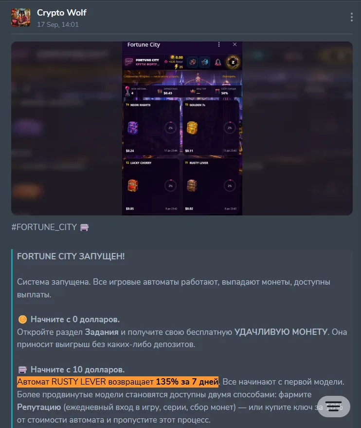 Crypto Wolf: example post 1 — High advertised returns.