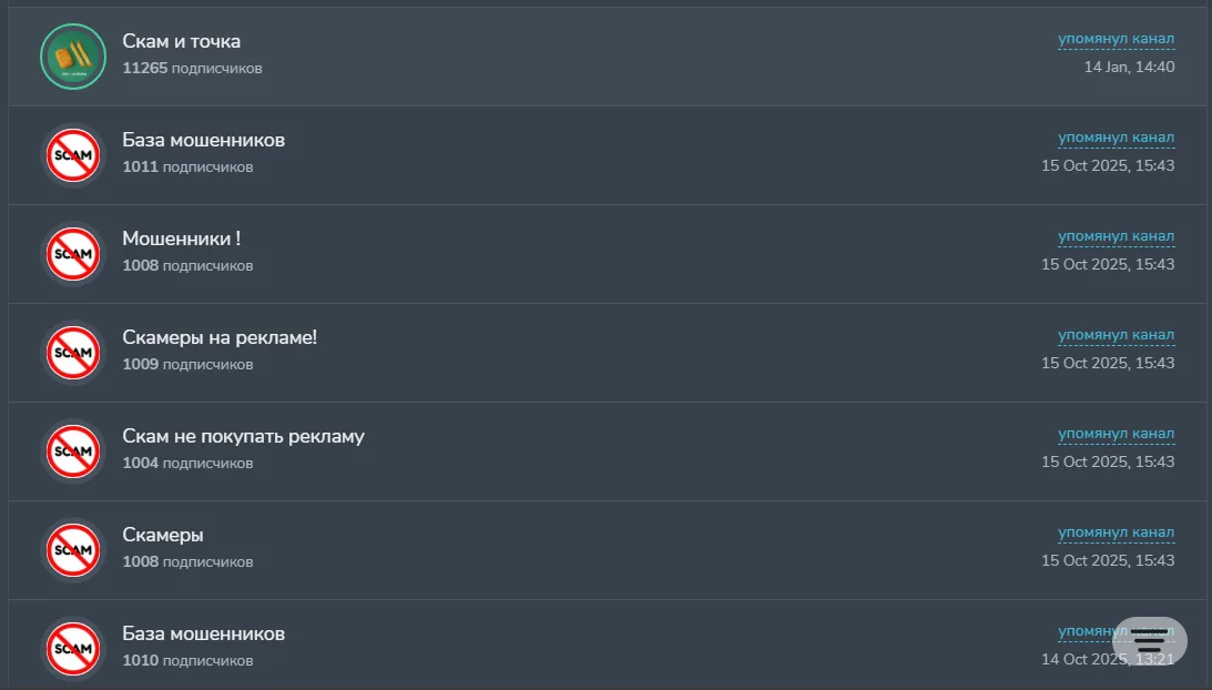 рост будет бесконечный: example post 1 — Complaints about advertising partnerships.