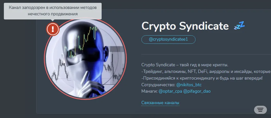 Crypto Syndicate: example post 1 — Mark on TGStat.
