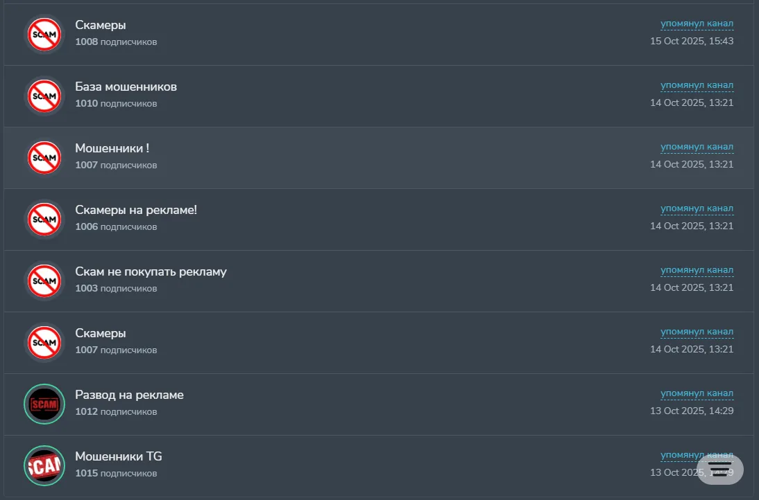 Mining telegram bots: example post 1 — Complaints about advertising partnerships.