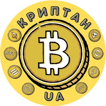 КриптанUA - Telegram channel avatar
