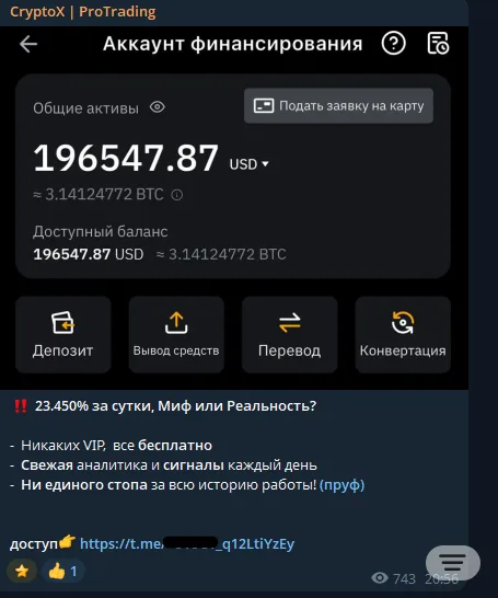 CryptoX – ProTrading: evidence 1 — Advertising channels with impossible promises of 23.450% in 24 hours without stops, screenshot 1 of 2