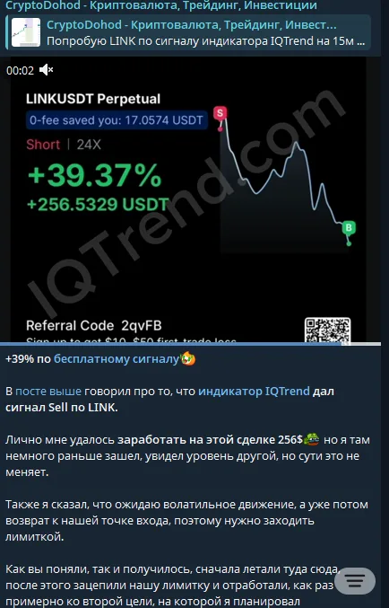 CryptoDohod - Криптовалюта, Трейдинг, Инвестиции: evidence 1 — False promises of specific earning amounts, screenshot 1 of 2