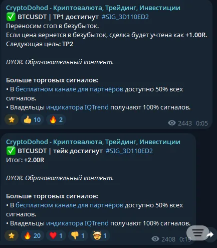 CryptoDohod - Криптовалюта, Трейдинг, Инвестиции: evidence 2 — "Free signals" bait to sell paid indicator