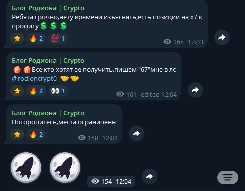 Блог Родиона – Crypto: evidence 1 — False promises of 380%, 999%, and x7 profit, screenshot 1 of 3