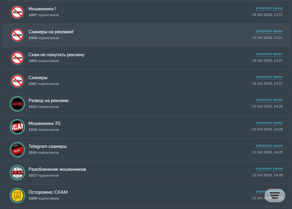 КриптоСоветник: example post 1 — Complaints about advertising partnerships.