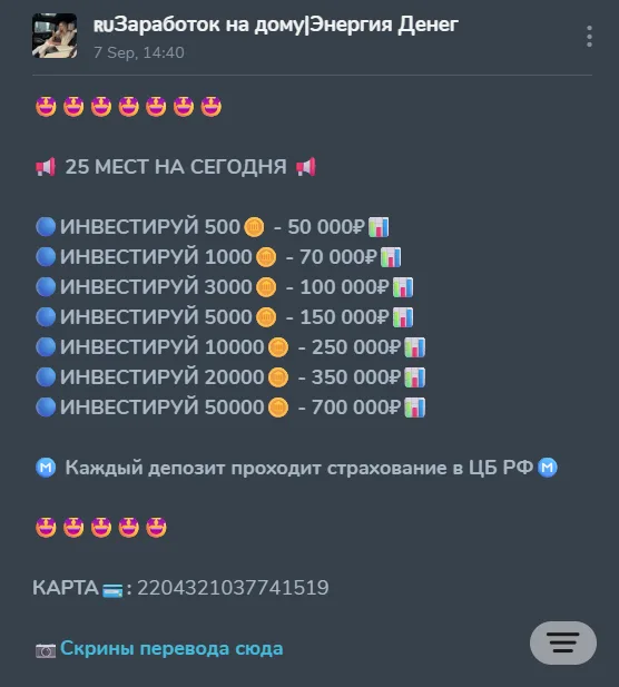 Лёгкие инвестиции–Золотые связки: evidence 2 — False claims about Central Bank insurance and bank partnerships, screenshot 1 of 2