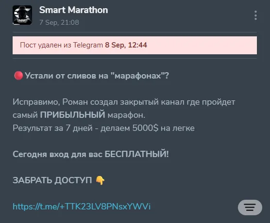 Smart Marathon: evidence 1 — False promise of guaranteed $5000 in a week in marathon advertisement