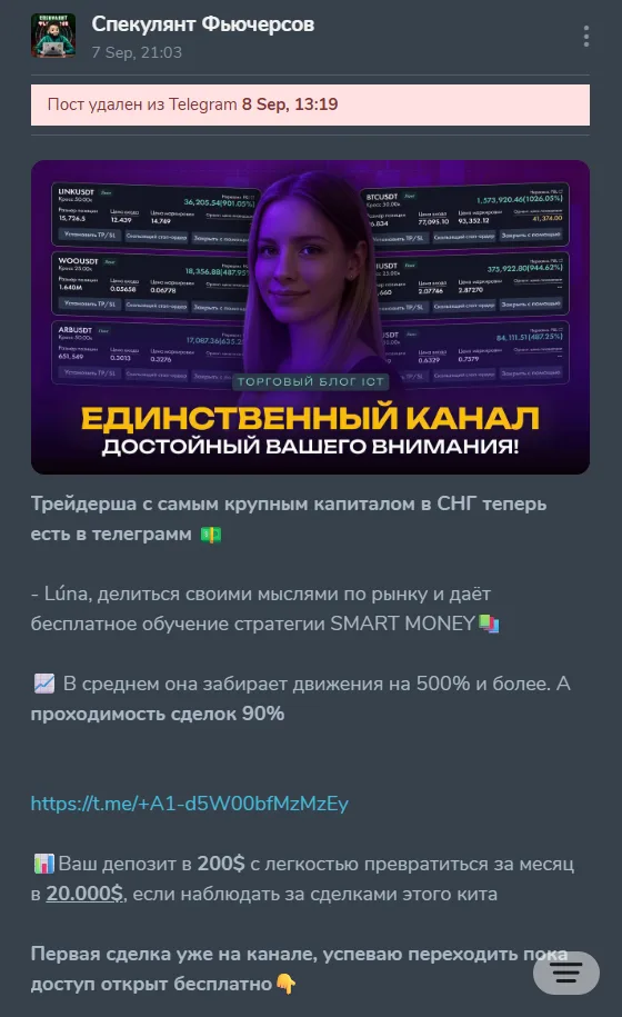 Спекулянт Фьючерсов: evidence 1 — False promise to turn $200 into $20,000 in a month
