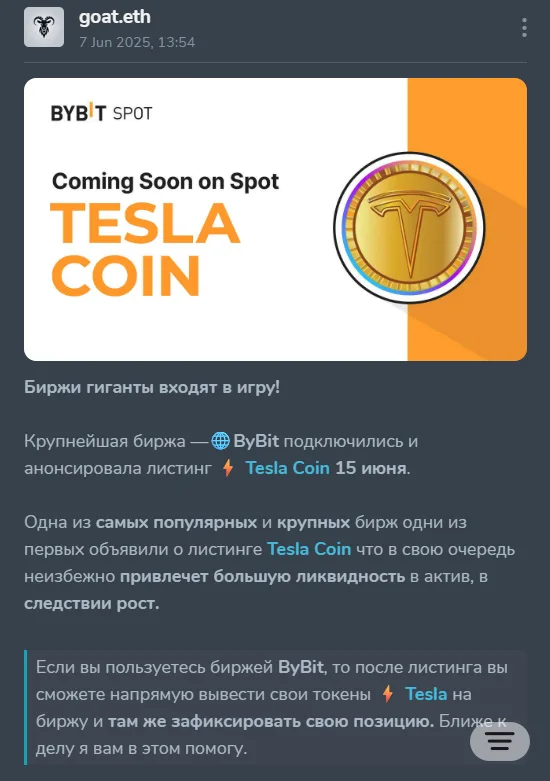 goat.eth SCAM: evidence 2 — Fake listing announcements on major exchanges, screenshot 1 of 3