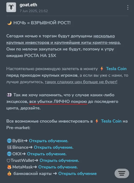 goat.eth SCAM: evidence 1 — Guarantees of multifold growth and unrealistic profit promises, screenshot 1 of 3