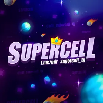 Мир Supercell - Telegram channel avatar