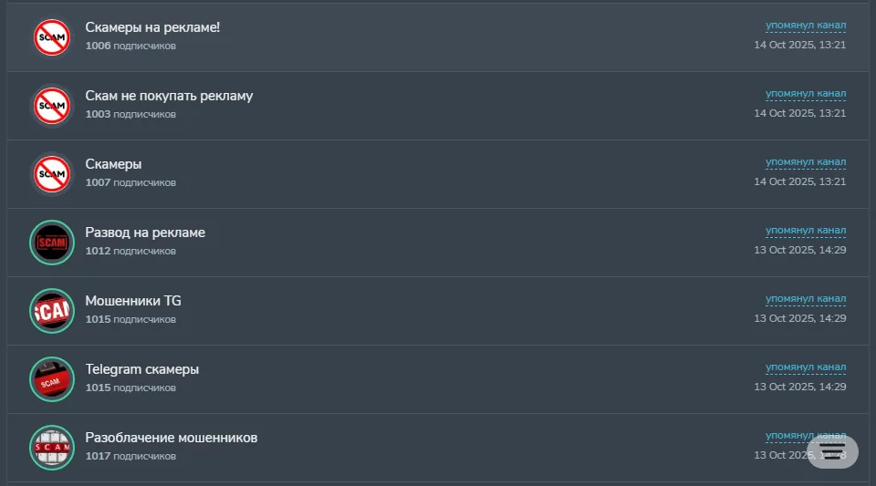 Криптокрип Сайлер: example post 1 — Complaints about advertising partnerships.