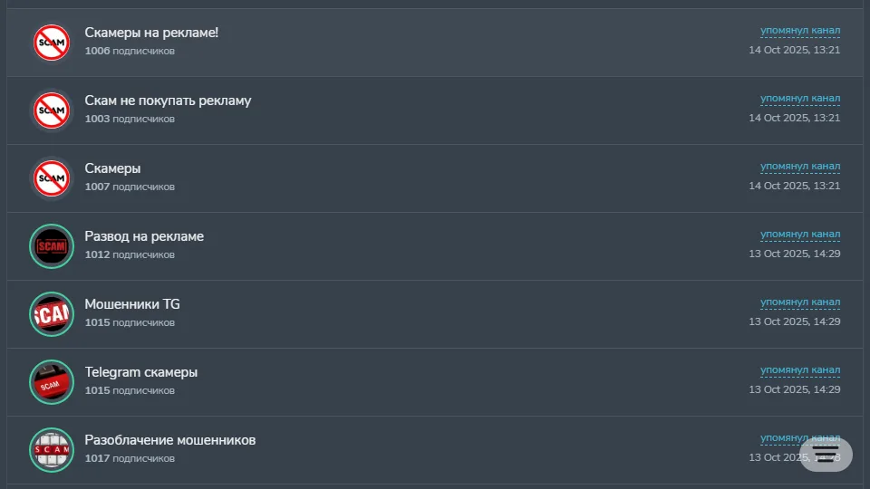 Главный инвестор: example post 1 — Complaints about advertising partnerships.