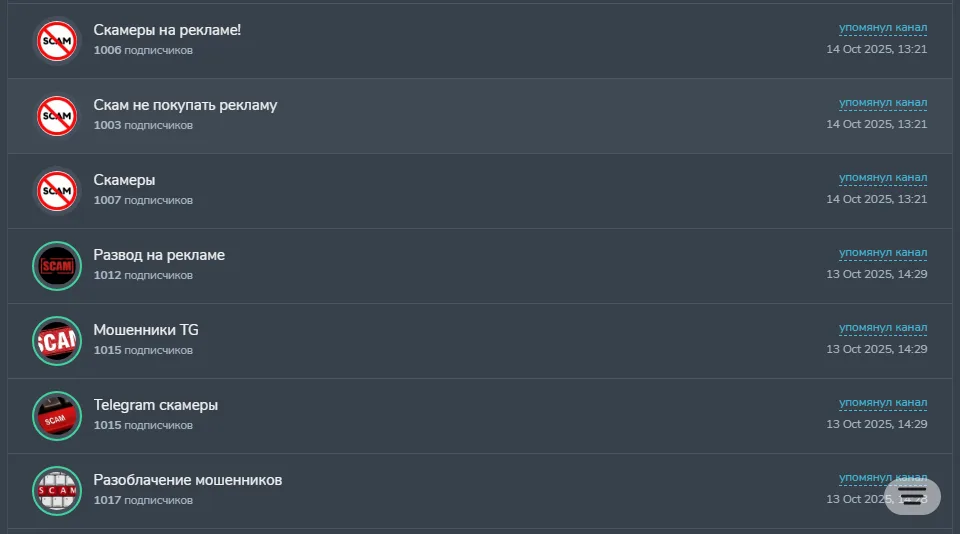 Crypto Selo: example post 1 — Complaints about advertising partnerships.
