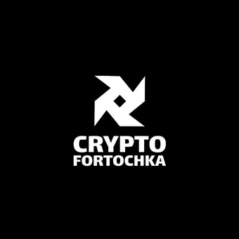 Crypto Fortochka - Telegram channel avatar