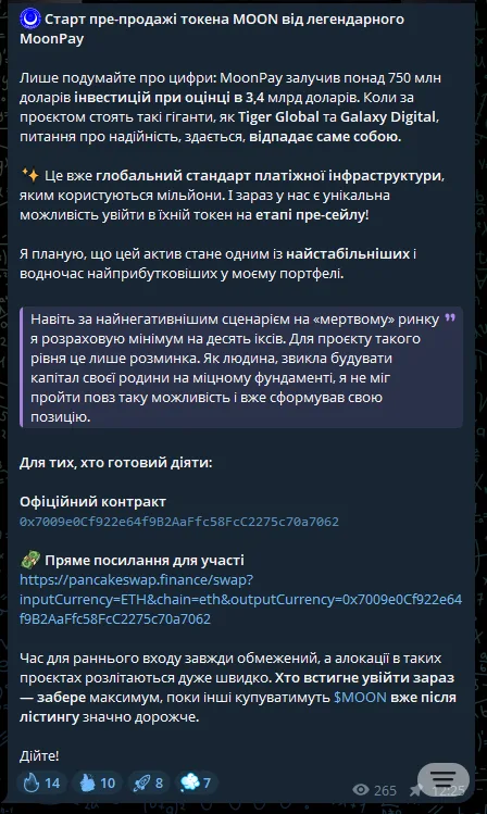 Ринок, і ти: evidence 1 — Pinned post.