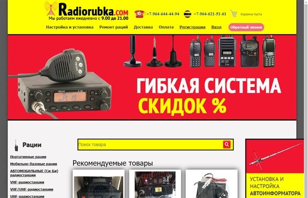 Radiorubka.com