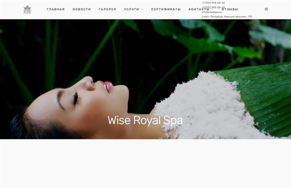 Wise Royal SPA