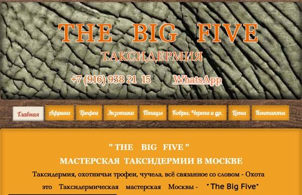 The Big Five