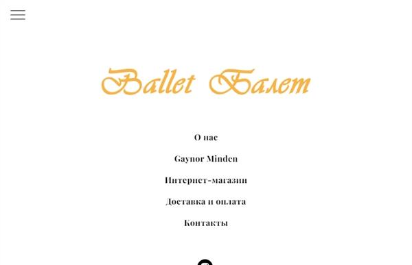 Ballet Балет – Все для балета и танца