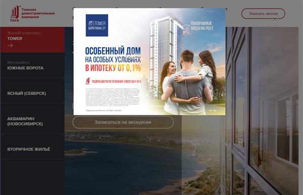 Томская домостроительная компания
