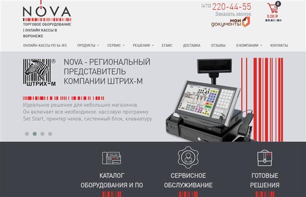 Торговое оборудование Nova