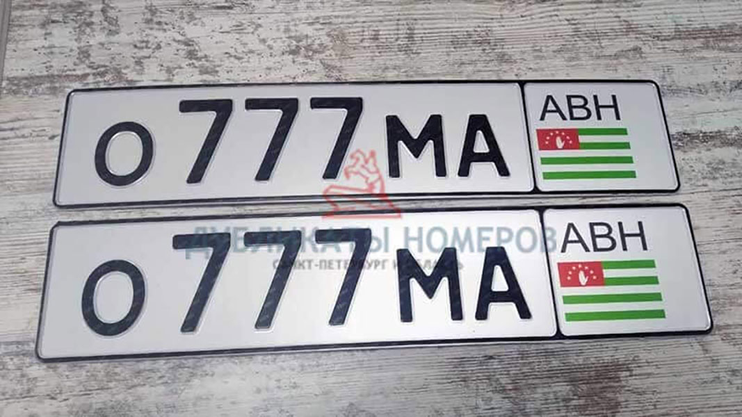 Как ездить на абхазских номерах. Гос номера Абхазии. Абхазские номерные знаки. Автомобильный номер ABH. Номерной знак Абхазии.