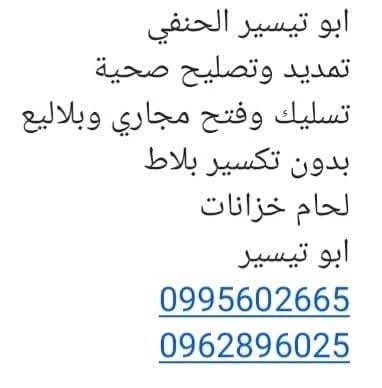 سامرتيسيرالحنفي