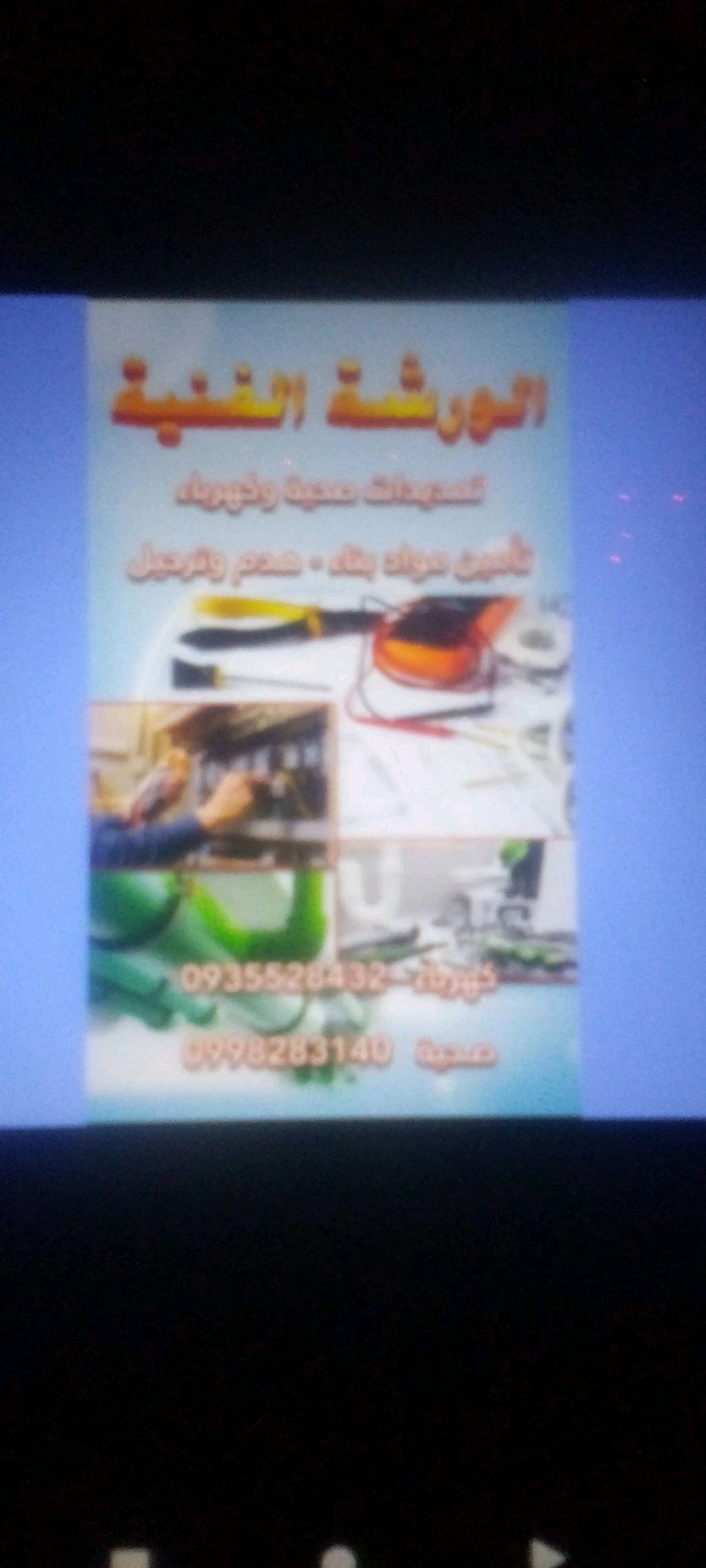 ابو جواد