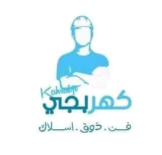 أحمد فواز