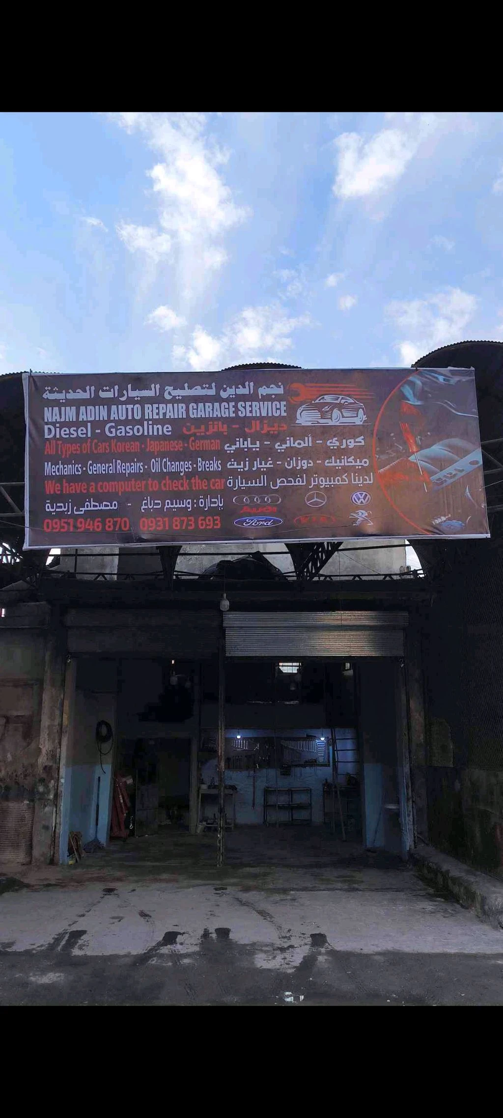 نجم الدين لتصليح السيارات