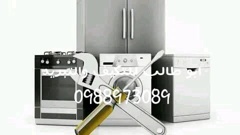 ابو طالب للتكييف والتبريد