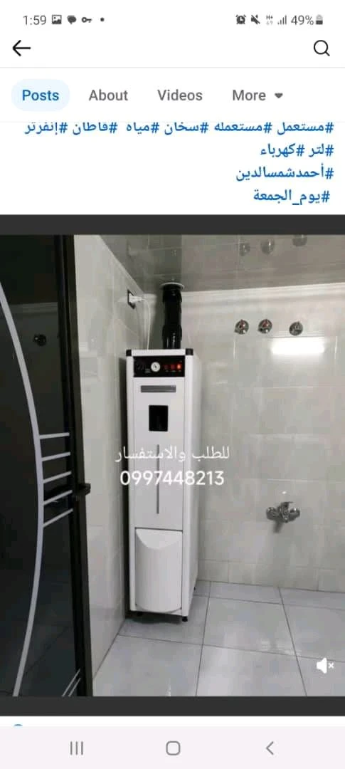 أحمد شمس الدين