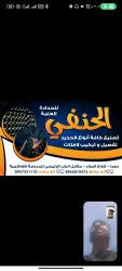 عبدالرحمن الحنفي