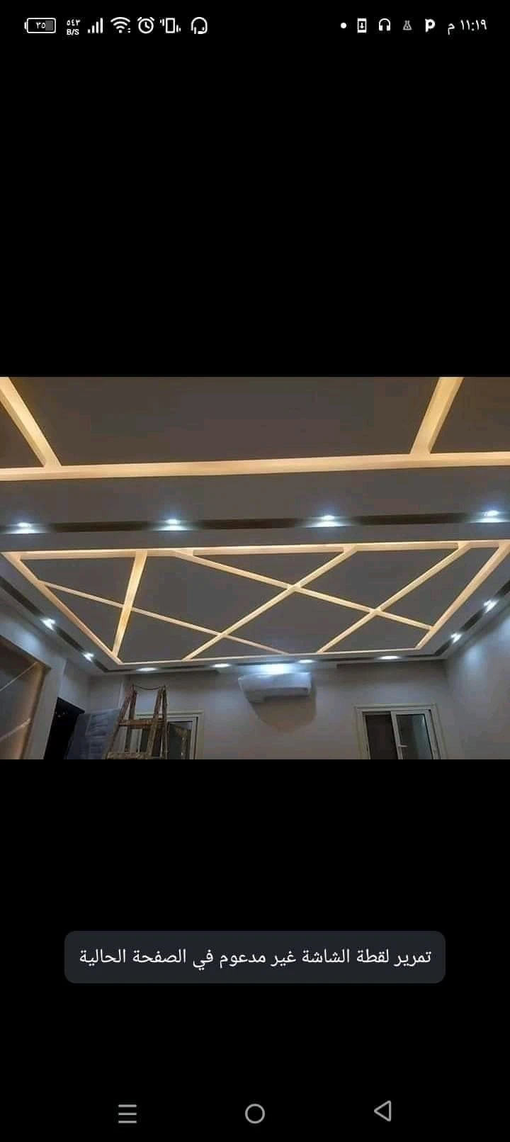 ديكور داخلي جبس بورد +دهان