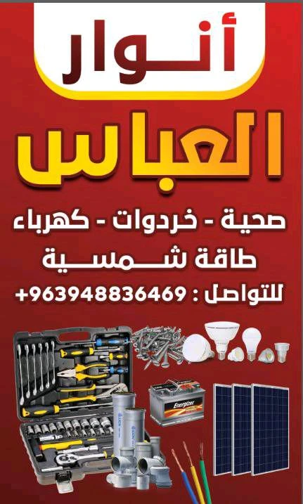 ابراهيم عباس