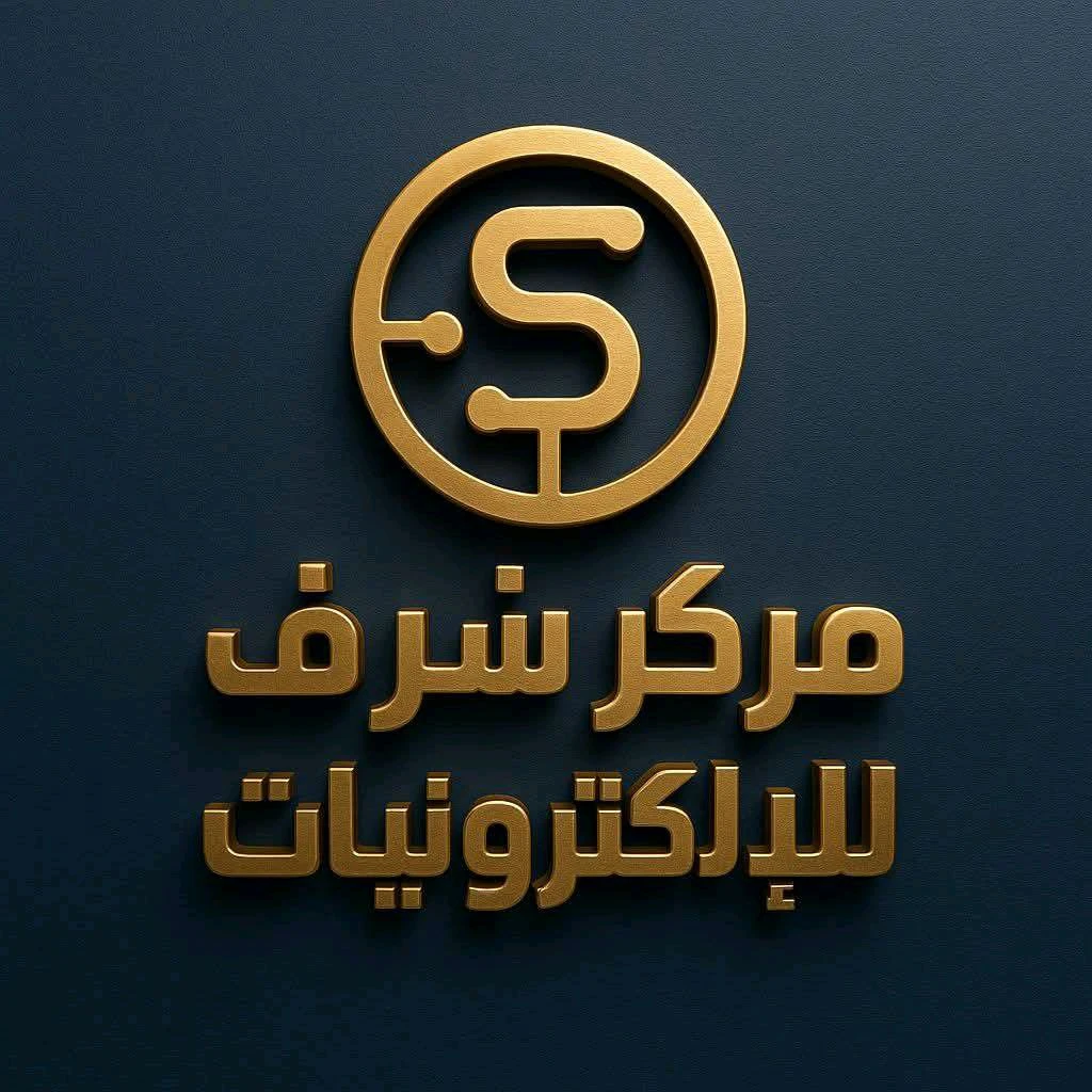مركز شرف للإلكترونيات