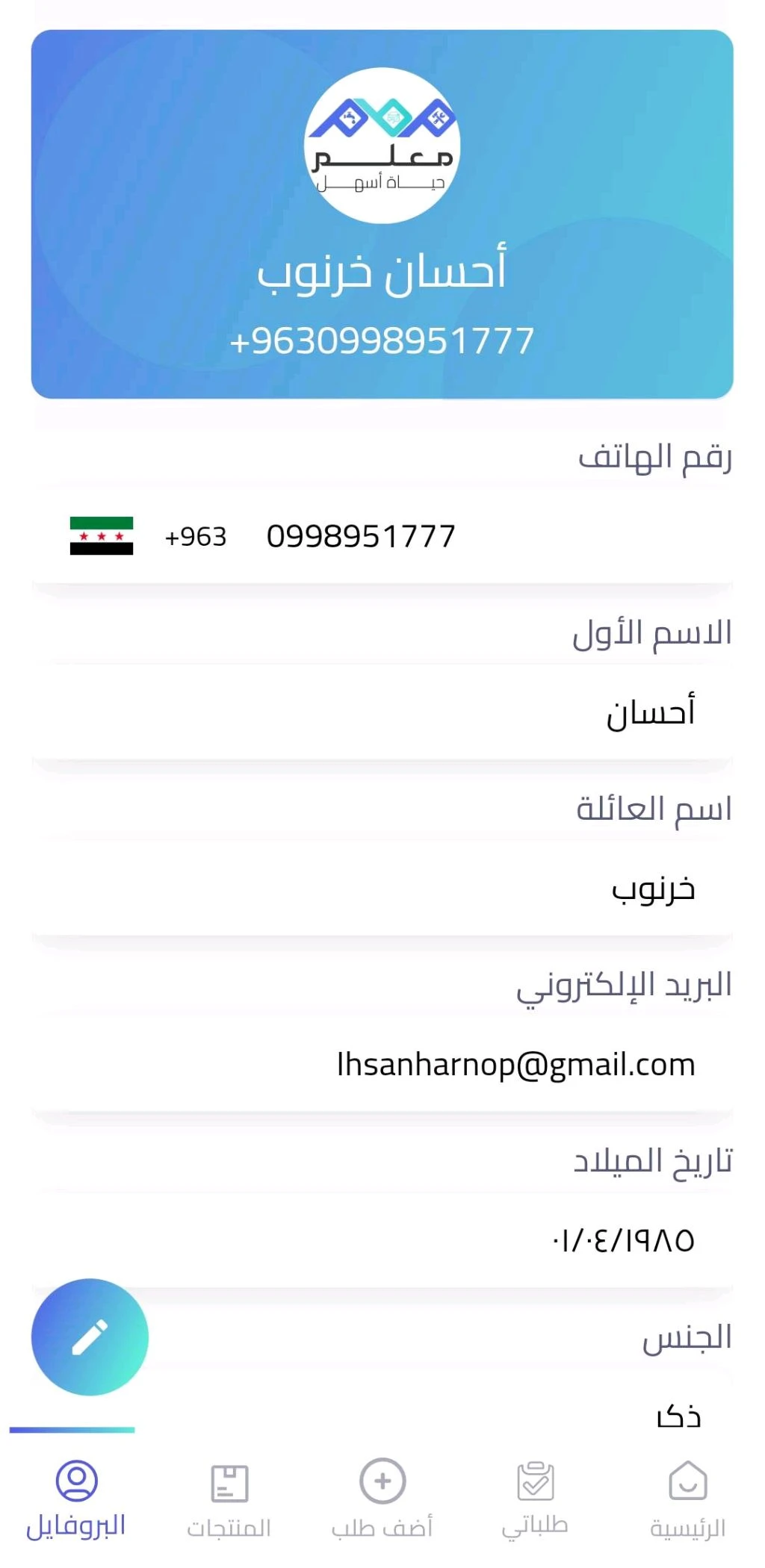 طيان او كوي البسه امبلاج