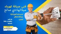 عبد الهادي
