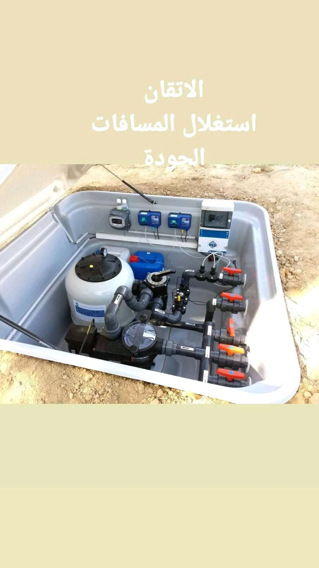 فني مسابج