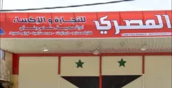 معلم تمديدات صحية وتدفئة مركزية وصناعي معامل تبريد هواء زيت بخار