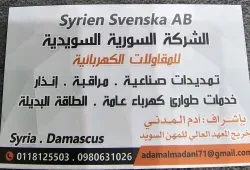 ادم المدني