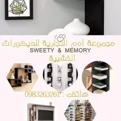 مجموعة أدم التجارية يتوفر لدينا ديكورات خشبية ومفروشات منازل
