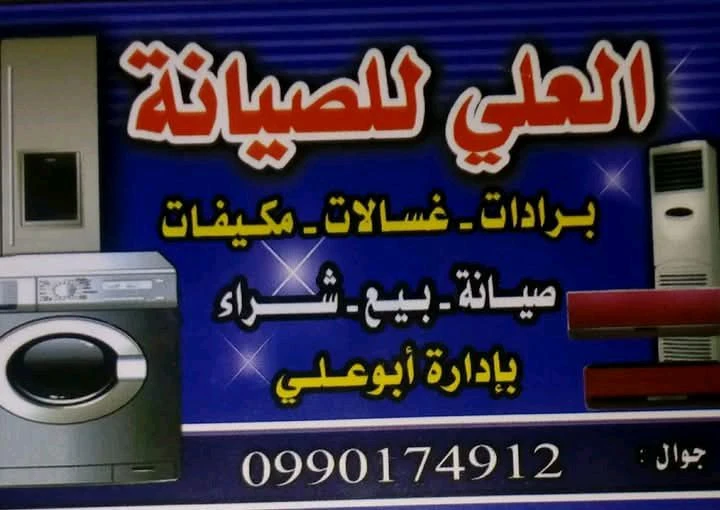ابو علي