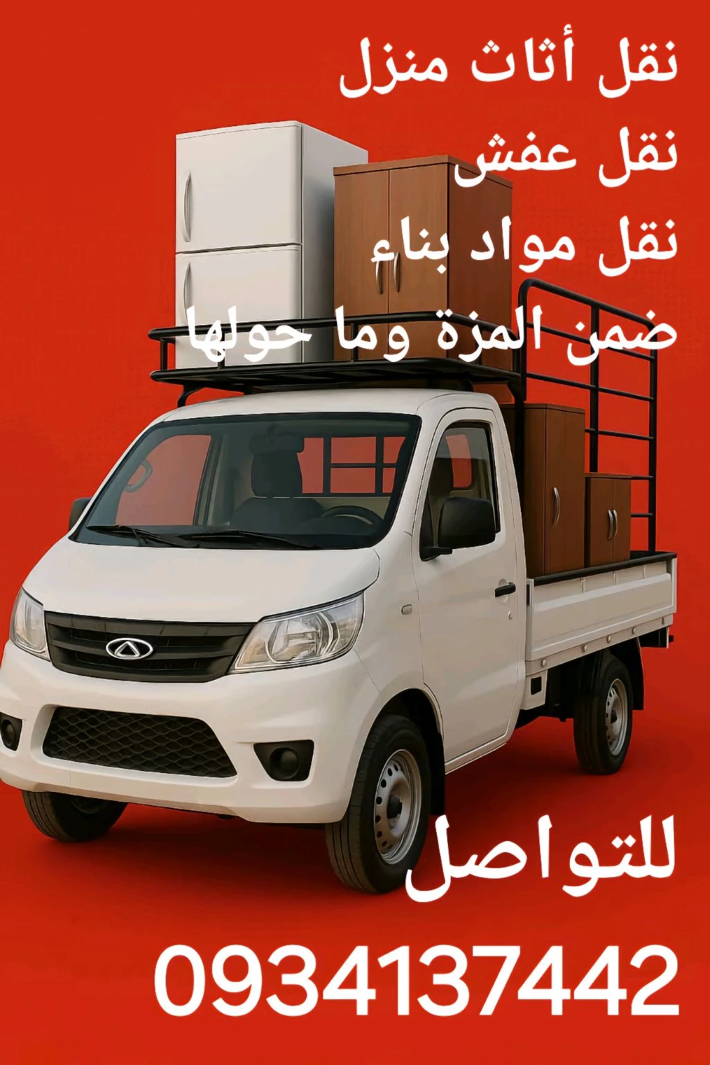 حيان سلمان