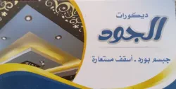 ابوجود