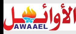 شركة الأوائل للتدفئة والتبريد وتسخين المياه