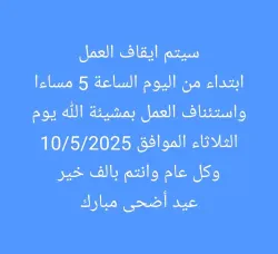 شويكي للتجاره